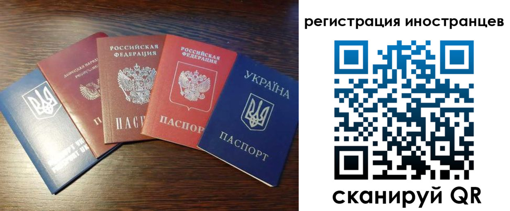 прописка в Обнинске