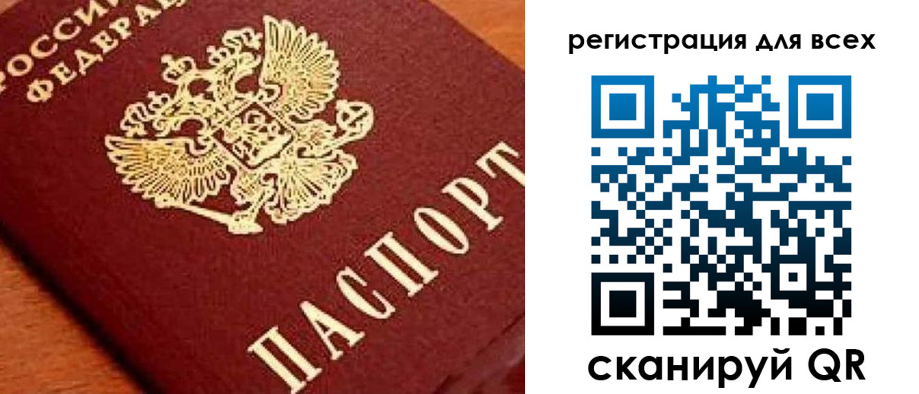 временная регистрация гарантия в Обнинске