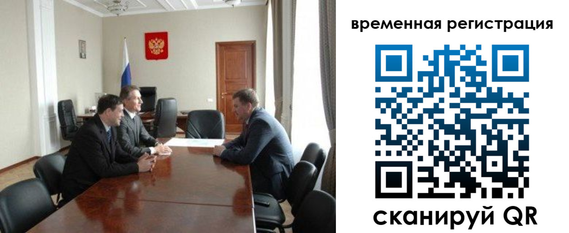 прописка в Обнинске