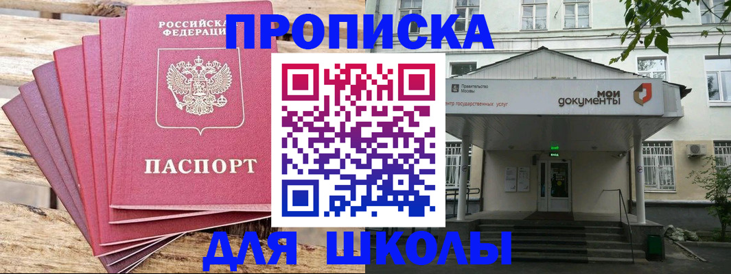 временная регистрация поиск в Обнинске